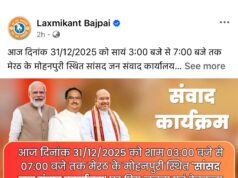 बीजेपी के राष्ट्रीय उपाध्यक्ष ने अपने पोस्टर से गायब की बीजेपी के कार्यकारी राष्ट्रीय अध्यक्ष नितिन नबीन की फ़ोटो