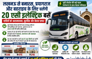 लखनऊ से बनारस, प्रयागराज और बहराइच के लिए चलेंगी 20 एसी इलेक्ट्रिक बसें, तीन माह में संचालन की तैयारी