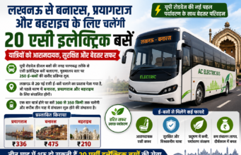 लखनऊ से बनारस, प्रयागराज और बहराइच के लिए चलेंगी 20 एसी इलेक्ट्रिक बसें, तीन माह में संचालन की तैयारी