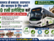 लखनऊ से बनारस, प्रयागराज और बहराइच के लिए चलेंगी 20 एसी इलेक्ट्रिक बसें, तीन माह में संचालन की तैयारी