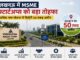 UP: लखनऊ में MSME स्टार्टअप्स के लिए 50 एकड़ जमीन, वशिष्ठ नगर योजना को शासन की मंजूरी