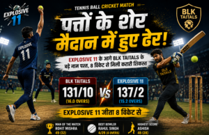 🏏 मैदान में ढेर हुए BLK Taitals के ‘बड़े नाम’, Explosive 11 ने 8 विकेट से रौंदा!