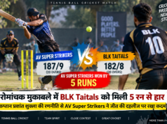 रोमांचक मुकाबले में 5 रन से हारे BLK Taitals, कप्तान प्रशांत शुक्ला की रणनीति से AV Super Strikers ने आखिरी ओवर में पलटा मैच|BLK Taitals के गेंदबाजों ने किया शानदार प्रदर्शन, लेकिन बल्लेबाजी में लगातार गिरते विकेट पड़े भारी; सौरभ राय की अर्धशतकीय पारी भी नहीं दिला सकी जीत|