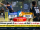 रोमांचक मुकाबले में 5 रन से हारे BLK Taitals, कप्तान प्रशांत शुक्ला की रणनीति से AV Super Strikers ने आखिरी ओवर में पलटा मैच|BLK Taitals के गेंदबाजों ने किया शानदार प्रदर्शन, लेकिन बल्लेबाजी में लगातार गिरते विकेट पड़े भारी; सौरभ राय की अर्धशतकीय पारी भी नहीं दिला सकी जीत|